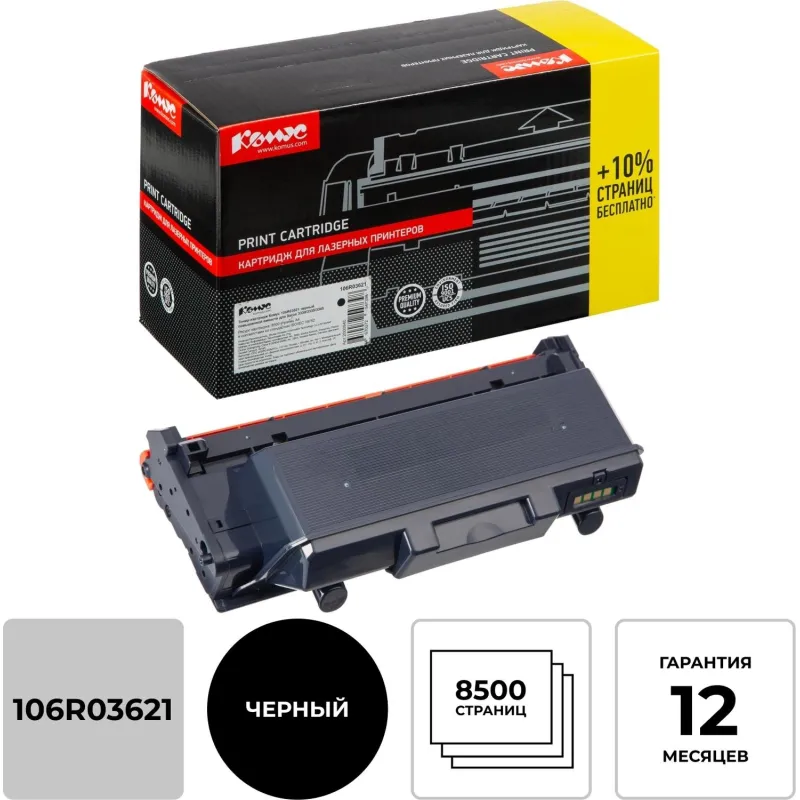 Тонер-картридж Комус 106R03621 чер. для Xerox 3330/3335/3345 2000940
