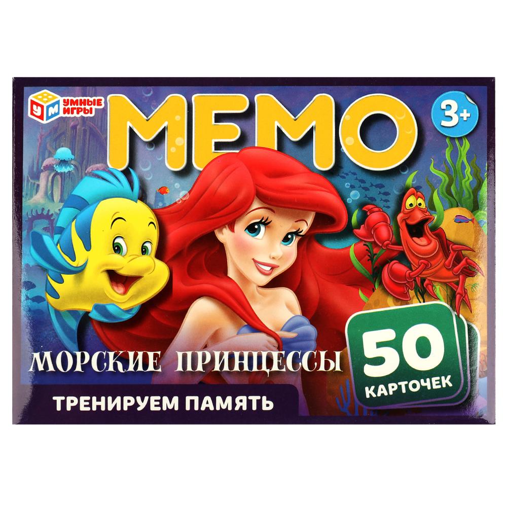 Карточная игра Мемо Морские принцессы, 50 карточек Умные игры 4650250545408