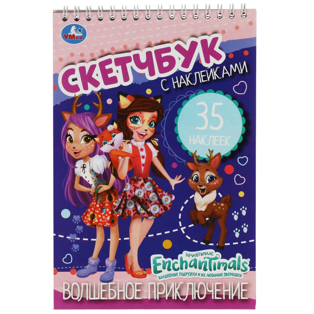 Скетчбук с наклейками Волшебное приключение. Энчантималс, 48 стр. Умка 978-5-506-07995-8