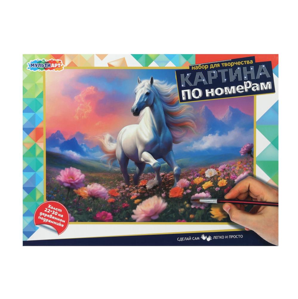 Холст на подрамнике по номерам, 22х30 см. "Лошадь" MultiArt CANV22X30-118469