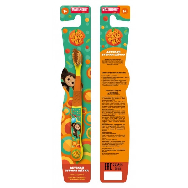 Зубная щетка фигурная для детей Чебурашка оранжево-желтая MASTER DENT 129126-DB