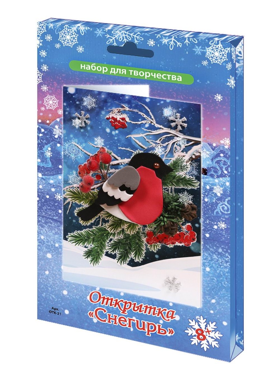 Набор д/творчества Волшебная мастерская открытка Снегирь ОТК-21