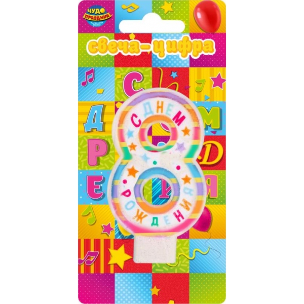 Свеча-цифра 8 для торта, день рождения Чудо праздник CC-110196-HB4