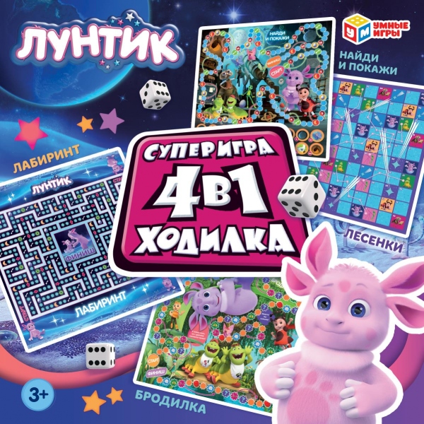 Настольная игра-квадрат 4в1 "Лунтик" Умные игры 4630395011563