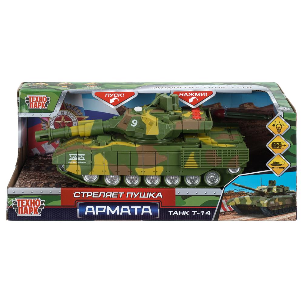 Модель свет-звук Армата Танк Т-14, 21 см, пушка, камуфляж Технопарк ARMATA-21PLGUNMIL-GN (24)