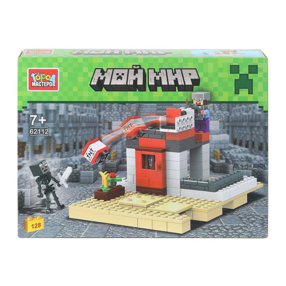 Конструктор "Мой мир", 128 дет. Город Мастеров 62112-CY