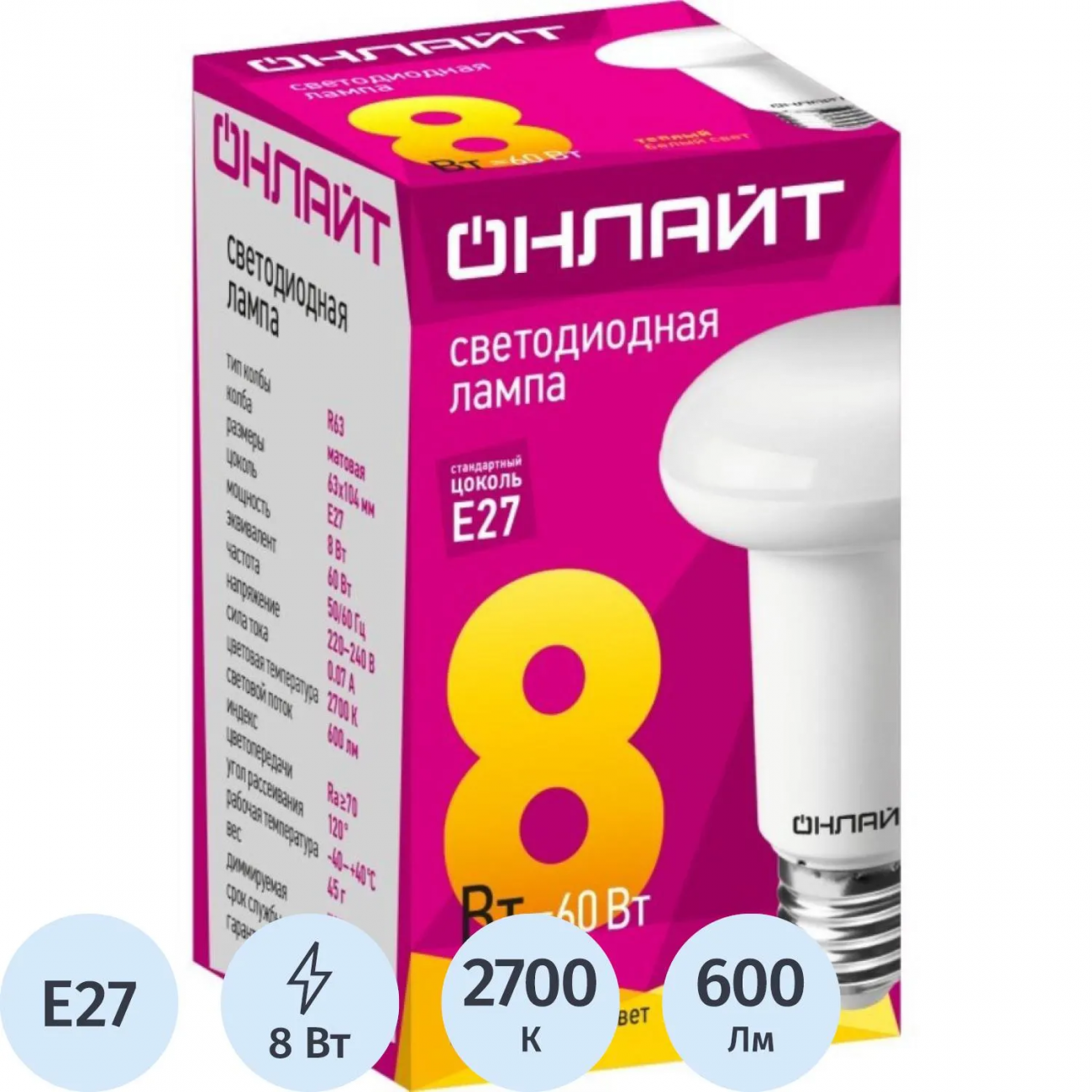 Лампа светодиодная ОНЛАЙТ OLL-R63-8-230-2.7K-E27 8Вт E27 2700К 71653 1250428