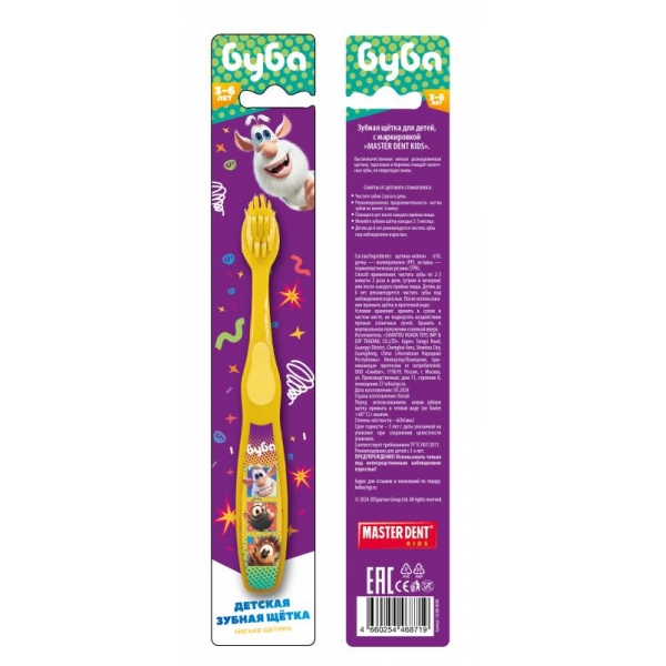 Зубная щетка фигурная для детей "Буба" желтая Master Dent 123288-BUBA