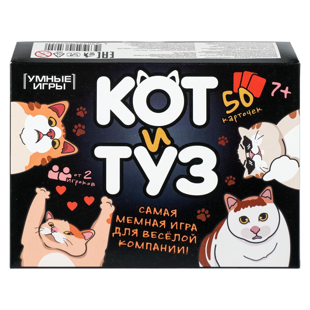 Карточная игра Кот и Туз, 50 карточек Умные игры 4630395065054