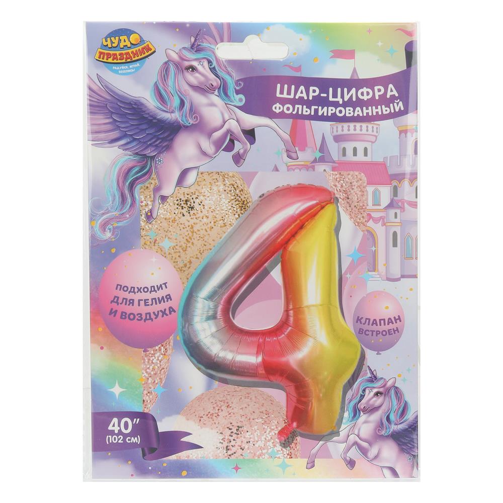 Фольгированный шар-цифра "4" 102 см. градиент, единорог Чудо праздник FBL-82031-U (250)