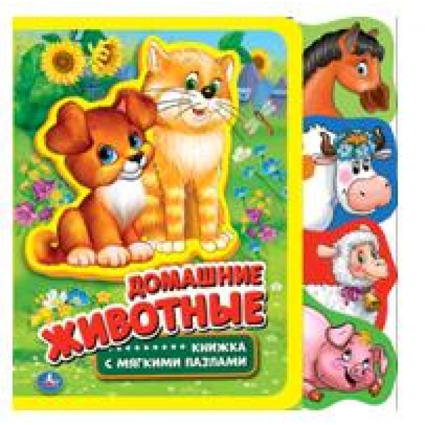 Книга Эва с пазлами "Домашние животные" Дружинина УМка 9785506016113 (24) (24)