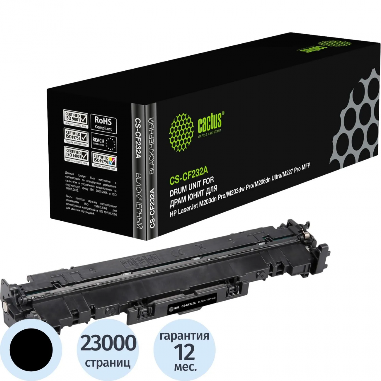 Драм-картридж Cactus CS-CF232A CF232A чер. д/HP LJ Pro M203/M227 2319177
