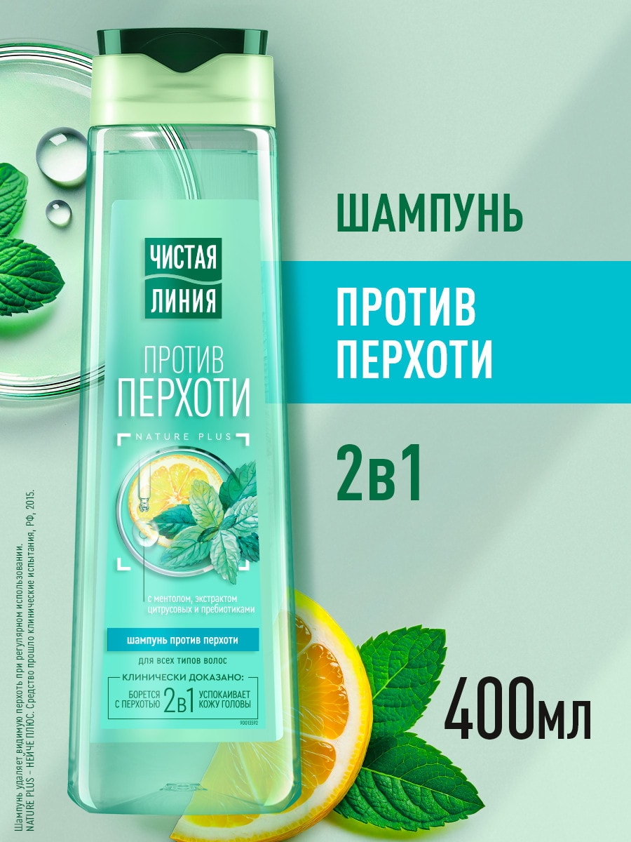 Чистая Линия Nature Plus Шампунь п/перхоти 400мл 4605922037095