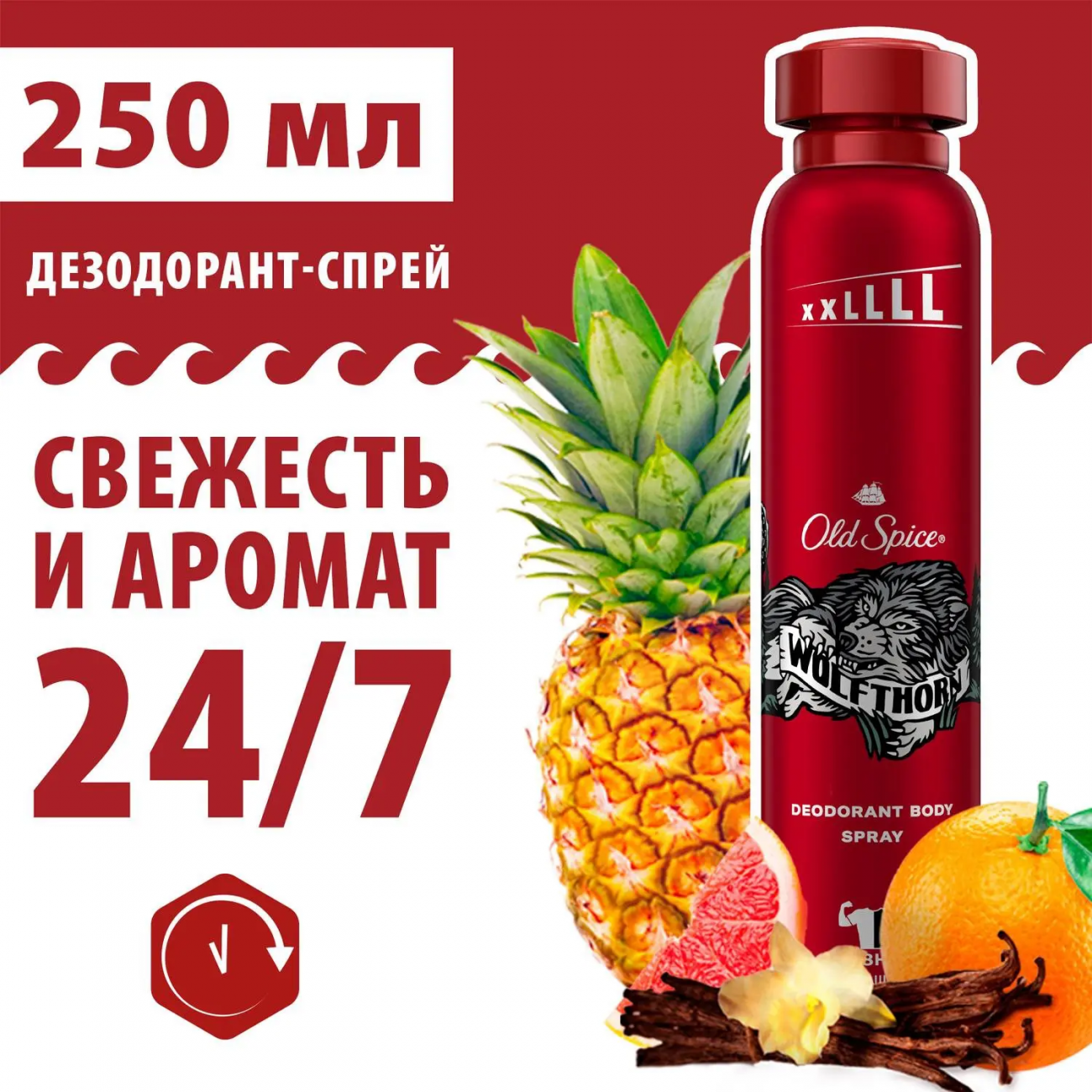 Old Spice Дезодорант-спрей WolfThorn 250мл 8006540290002