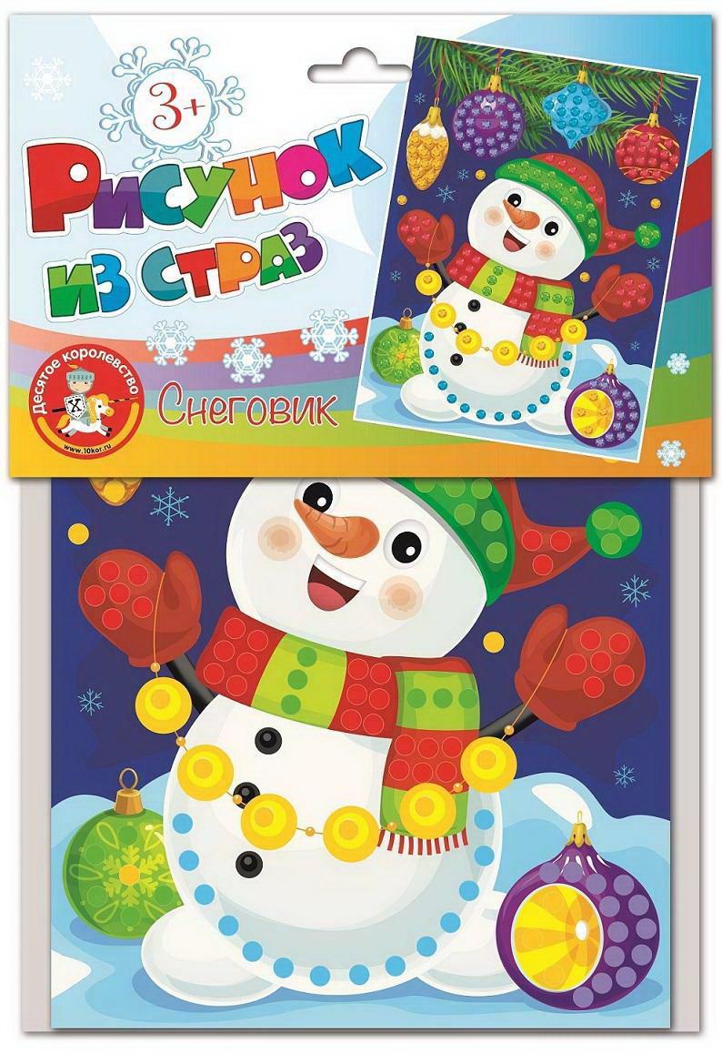 Набор для творчества Десятое королевство Рисунок из страз Снеговик с елочными игрушками 04251ДК
