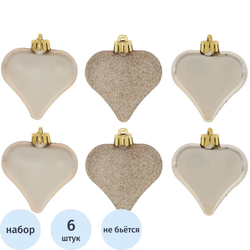 Набор игрушек Сердца, набор из 6 шт, D 6 см, L6 W2,5 H7 см 753611 Remeco Collection 1837798