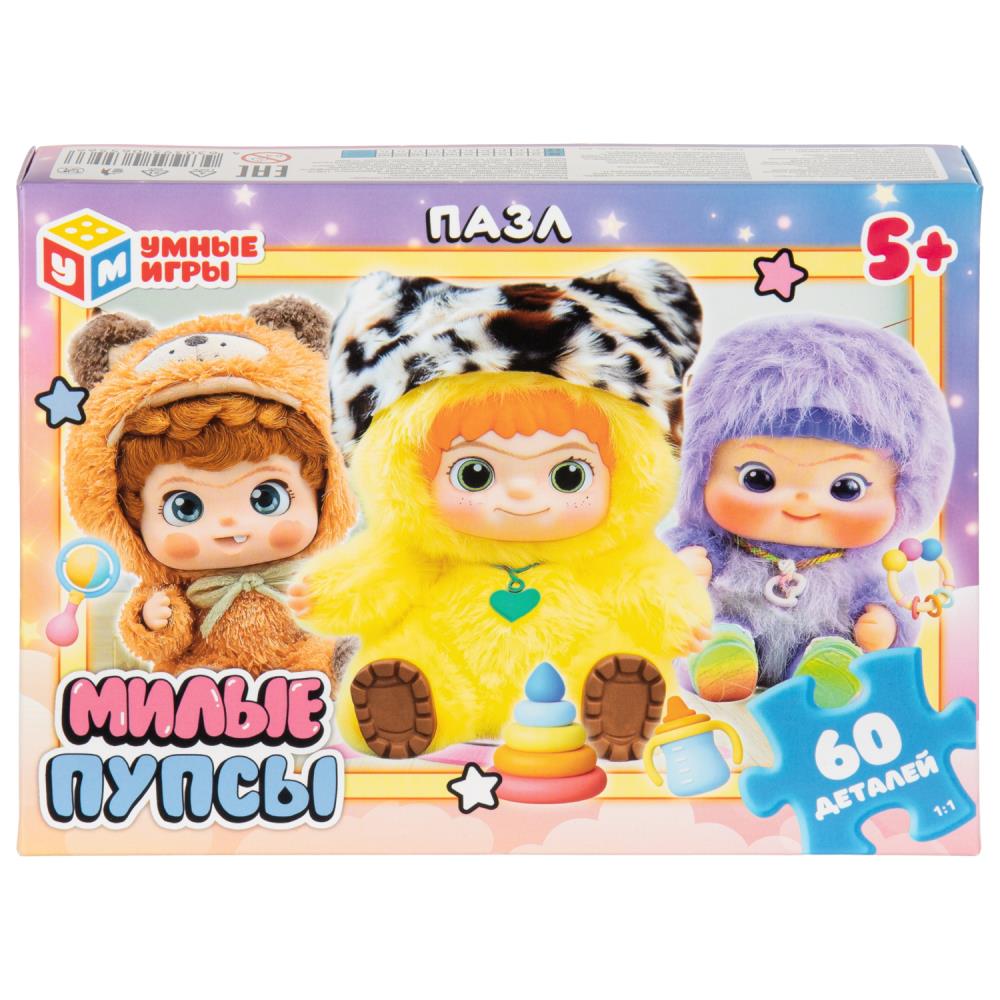 Пазлы классические, пазл 60 деталей Милые пупсы Умные игры 4630395065566