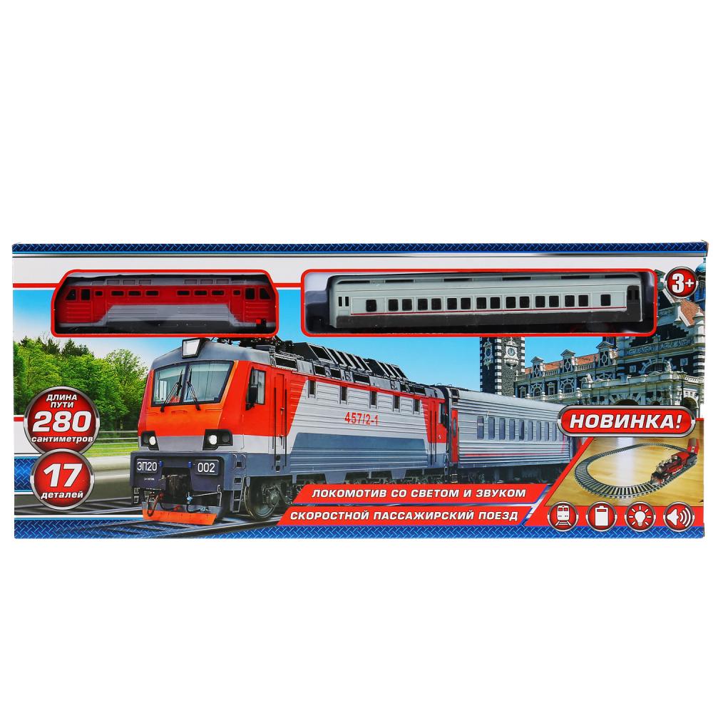 Железная дорога, свет-звук, 280 см. Играем Вместе B806137-R1-3