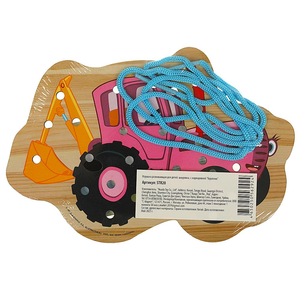 Игрушка деревянная шнуровка Мила Синий трактор Буратино STR20