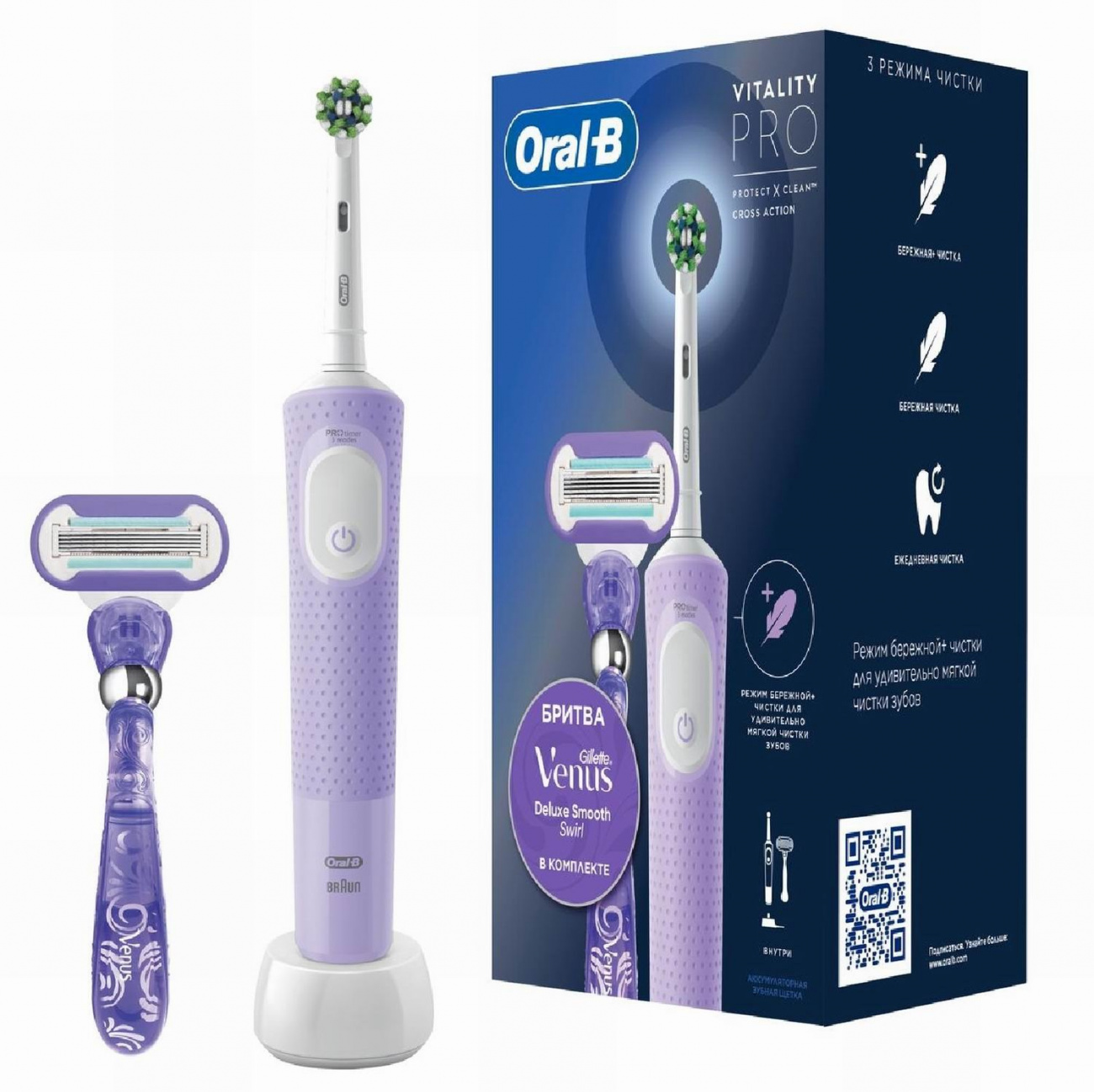 Oral-B ПН З/щётка эл.VitalityPro лил.+GILLETTE VENUS Swirl с 1кас. 8700216618380