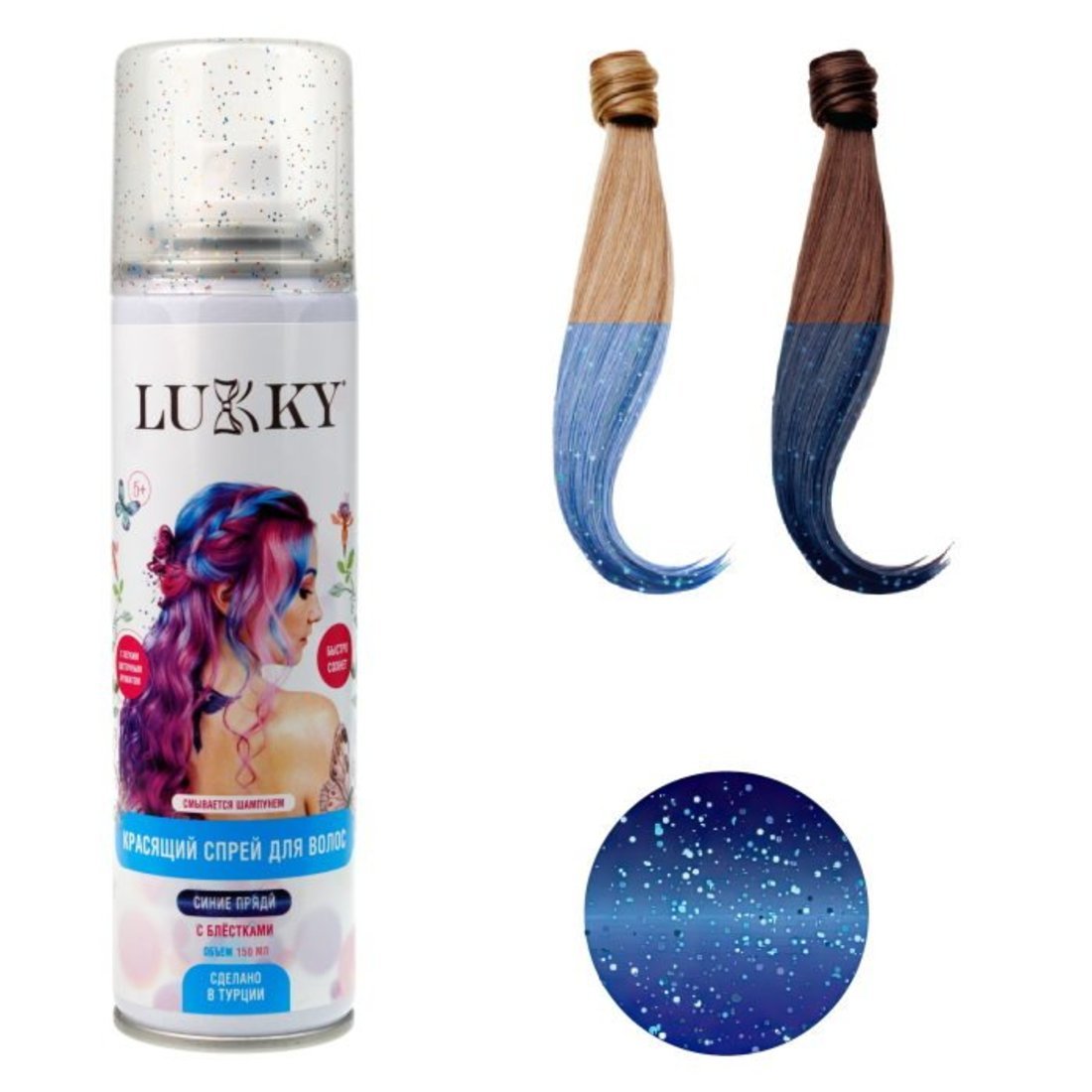 Спрей-краска для волос в аэрозоли, для временного окрашивания, цвет синий с блёстками Lukky Т23415