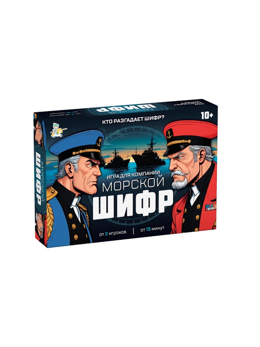 Десятое королевство Игра настольная Морской шифр 05556ДК