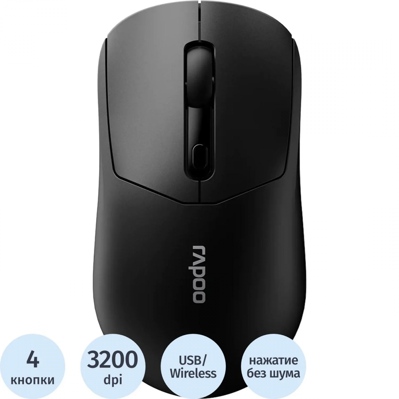 Мышь компьют. RAPOO беспр. 1630-BL Silent черный (13347) 2456335