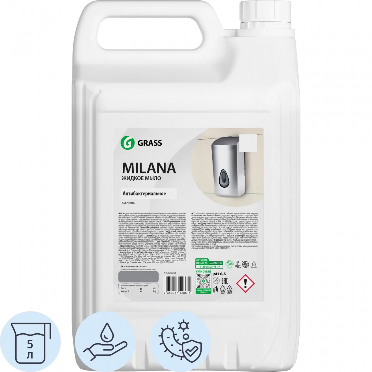 Мыло жидкое ПРОФ пен. с дез-эфф Grass/MILANA Антибактериальное ПЕННОЕ,5л_ТБ 2318019 125583