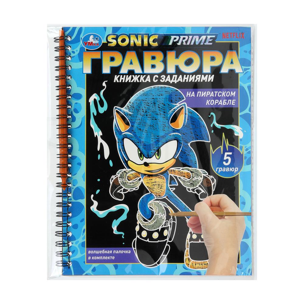 Блокнот на пружине с гравюрами "На пиратском корабле", 12 стр. УМка 9785506099475