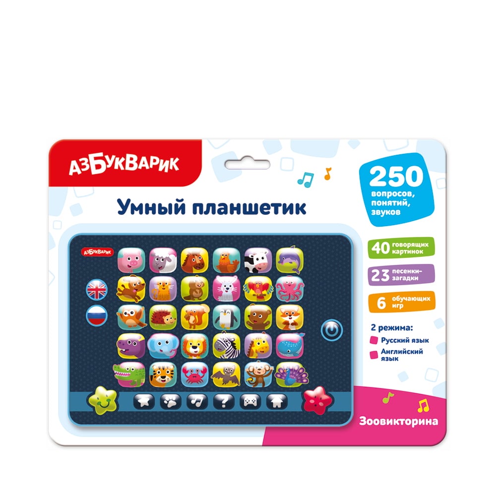 Азбукварик Музыкальная игрушка "Умный планшетик" 4630027295743