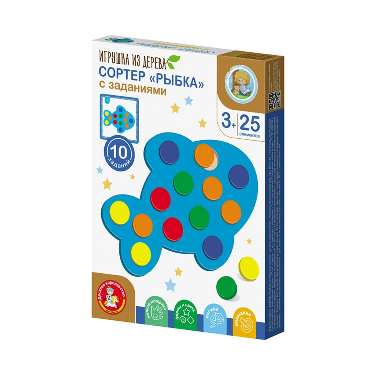 Десятое королевство Игра развивающая деревянная Сортер Рыбка с заданиями 05116ДК