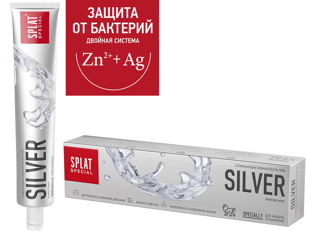 Зубная паста Splat Special Серебро 75мл 4603014009807