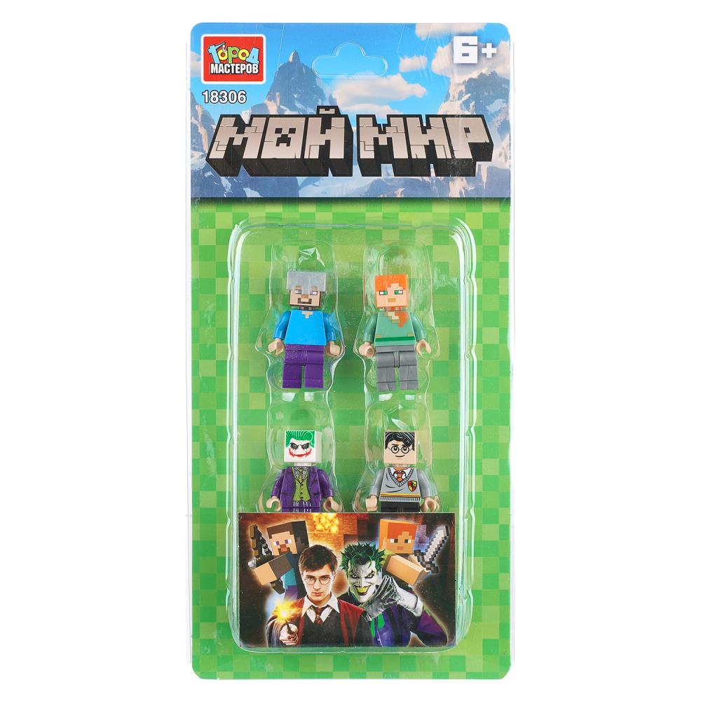 Фигурки в конструктор Мой Мир - 4 шт. Город Мастеров 18306-CY