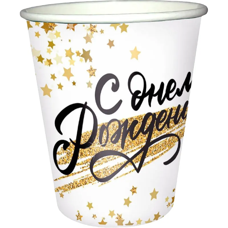 Набор стаканов бумажных СДР Золотой Звездопад 200мл 6шт/уп арт.6074845 Патибум 2210441