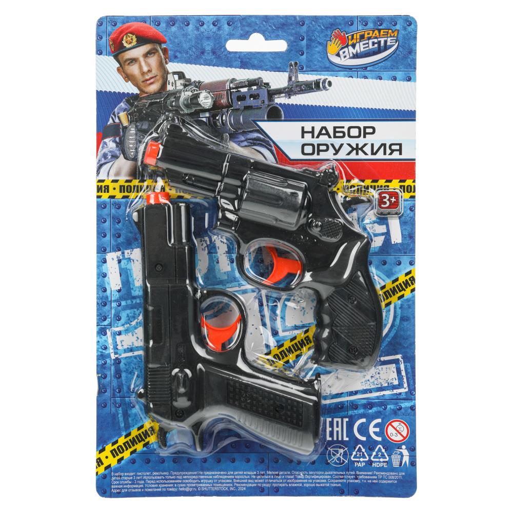 Игровой набор оружия "Полиция Играем Вместе 2301Y0043-R