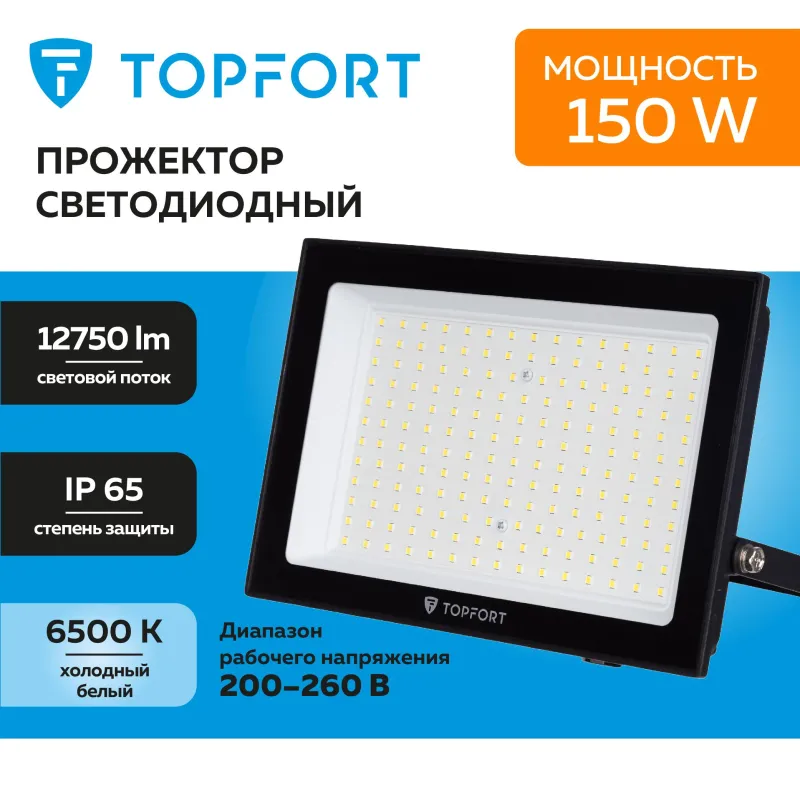 Прожектор светодиодный TOPFORT LED FL 150W 6500K 12750Лм IP65 1956458