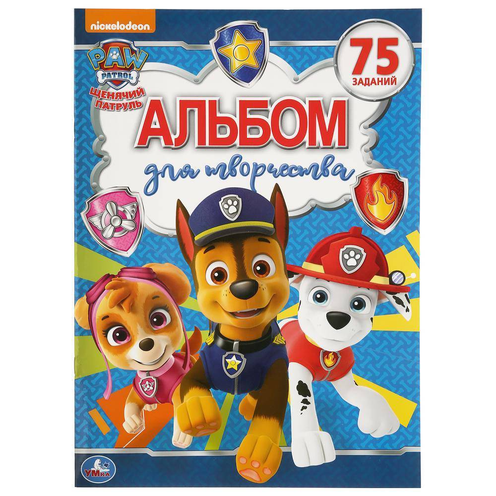 Альбом для творчества "Щенячий Патруль" 12 стр. Умка 978-5-506-03517-6