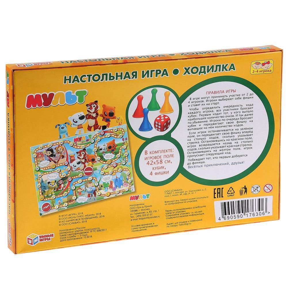 Игры-ходилки детские настольные - купить в Москве