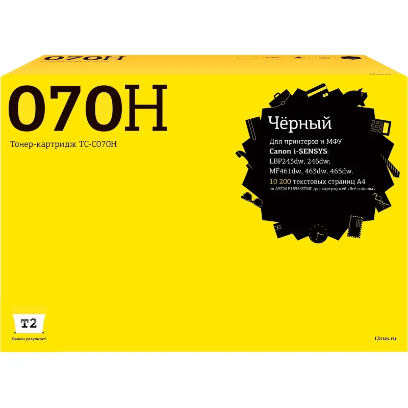 Тонер-картридж T2 TC-C070H чер. для Canon LBP243dw/246dw/MF461dw/463dw 2172275
