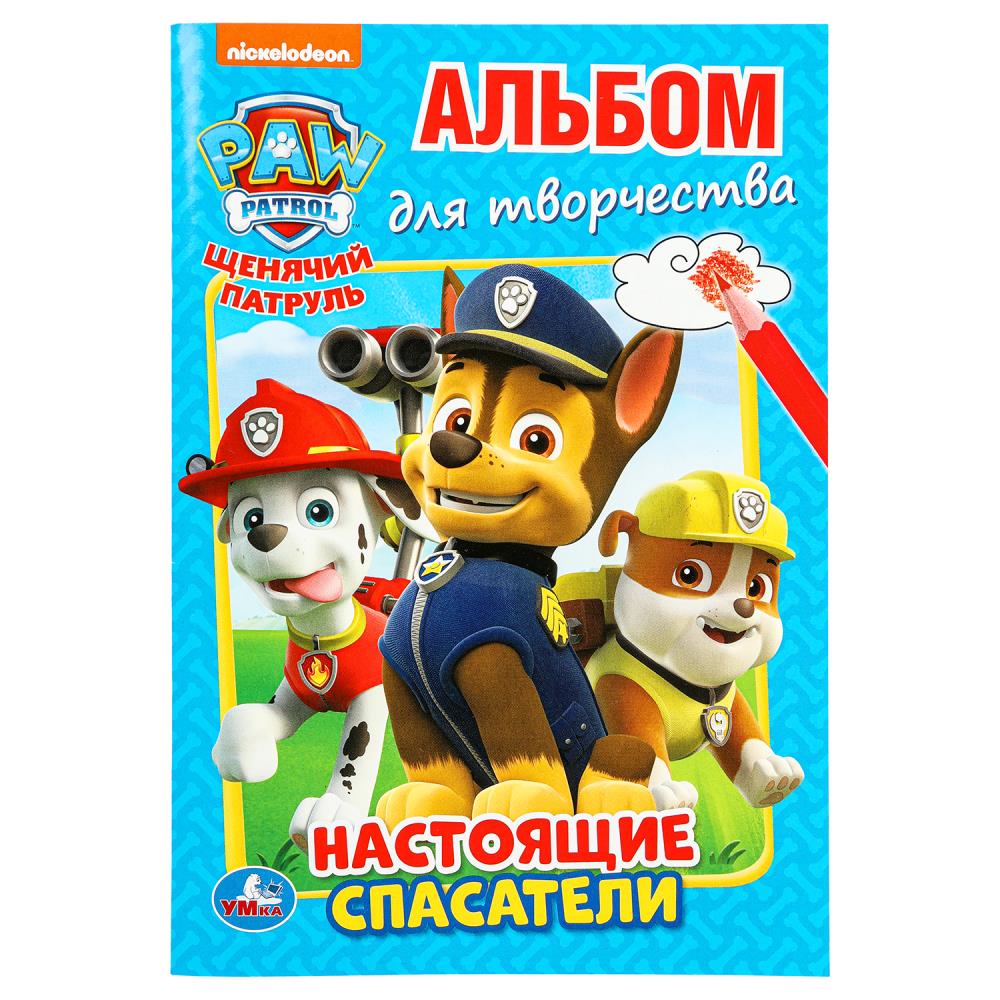 Альбом для творчества "Щенячий патруль. Настоящие спасатели" 16 стр. УМка 978-5-506-03528-2 (50)