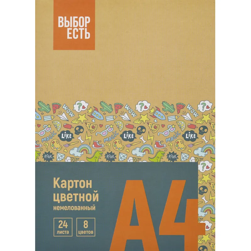 Картон цветной Выбор Есть 24л 8цв А4 немелован папка 1956361