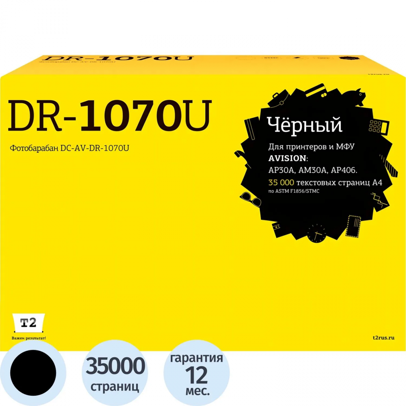 Драм-картридж T2 (DC-AV-DR-1070U) чер.д/Avision AP30A/AM30A/AP406 2014420