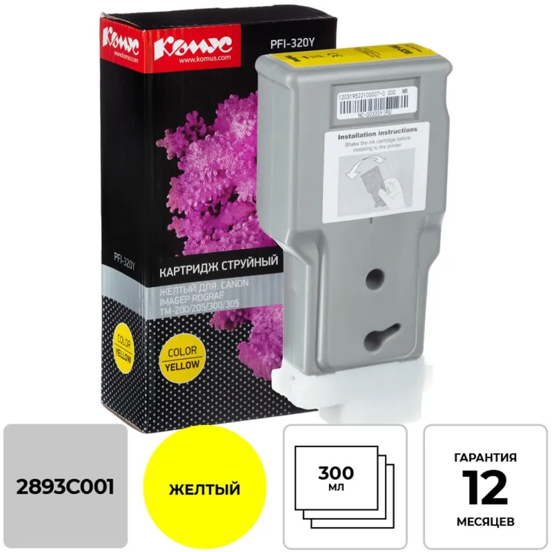 Картридж струйный Комус PFI-320Y (2893C001) жел. для TM-200/205/300/305 1614517