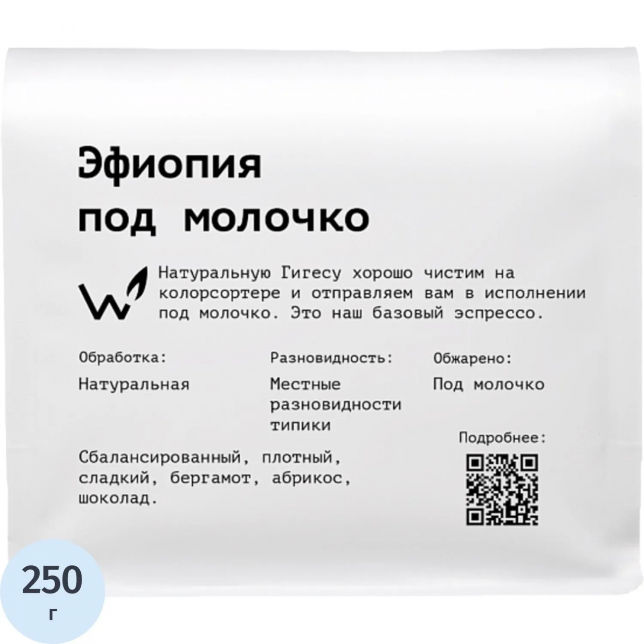 Кофе в зернах The Welder Catherine Эфиопия под молочко, 250г 2415467