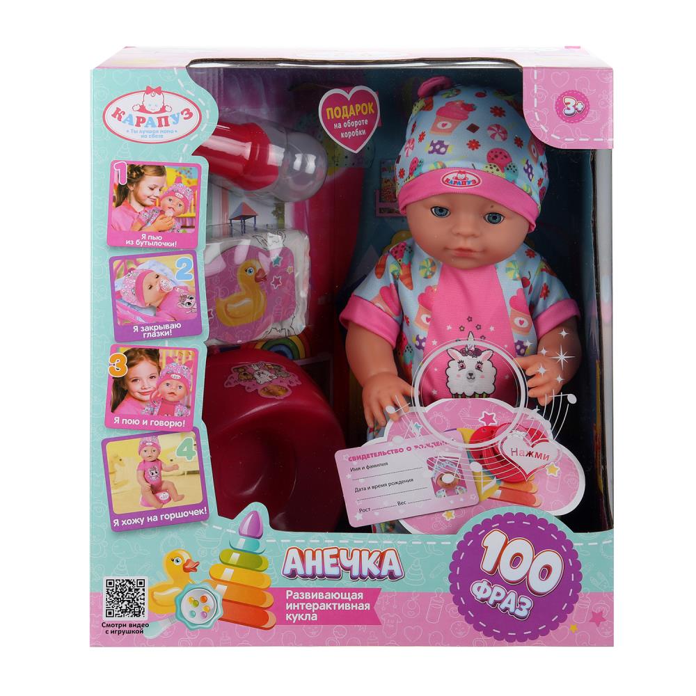 Пупс (музыка Шаинского) 40 см. пьет, писает, закрывает глазки, 4 аксессуара, 100 фраз Карапуз Y40BB-SWEET-25-RU