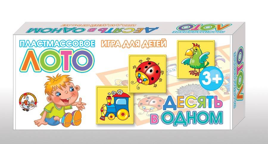 Домино детское пластмассовое 10 в 1, 23,5х10х4 см Десятое Королевство 00621ДК