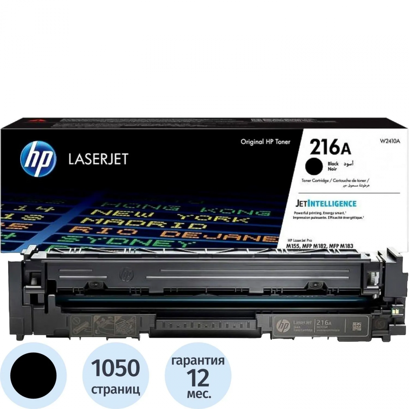 Картридж лазерный HP 216A W2410A чер. д/LaserJet Pro MFP M182/M183 1167842