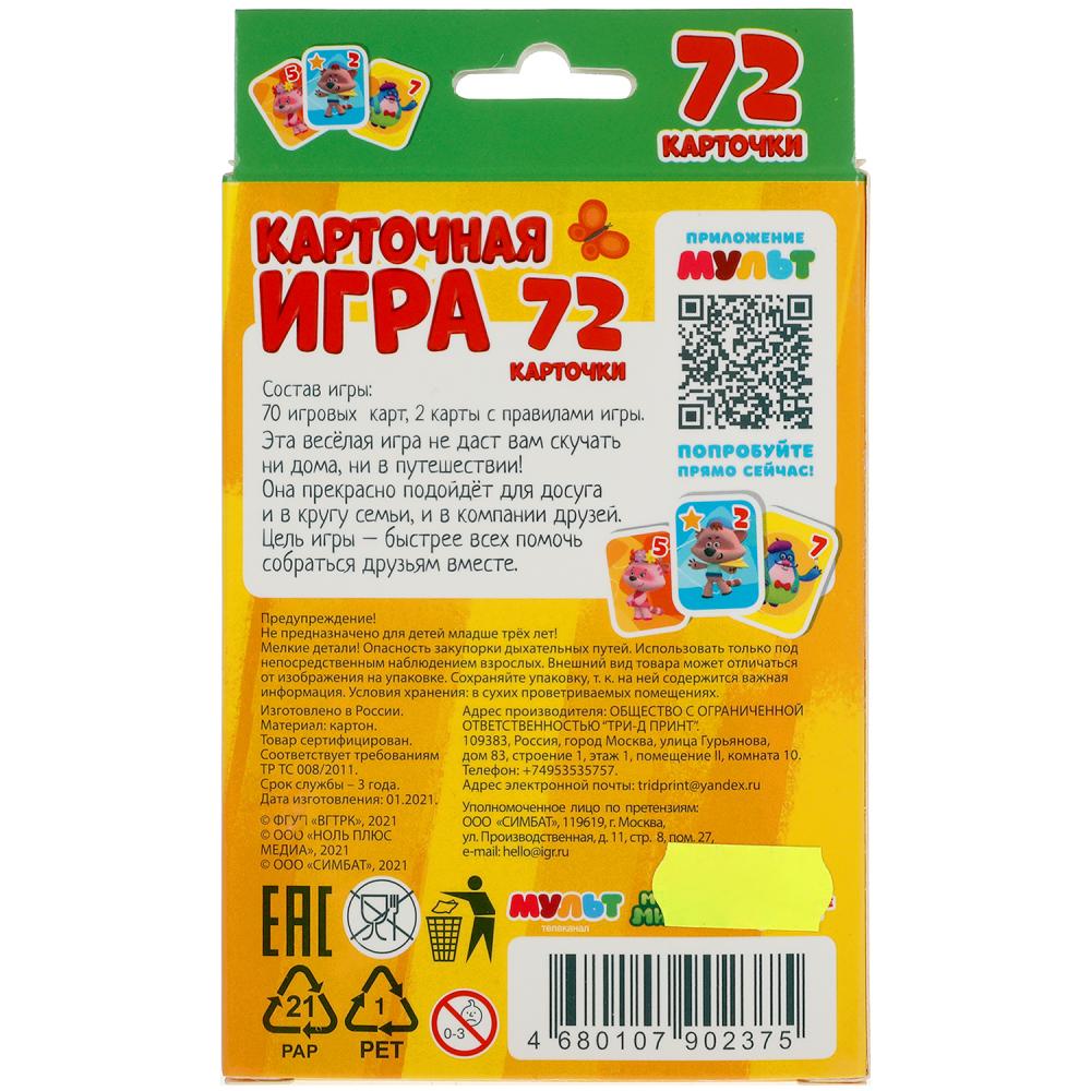 Карточная игра Ми-ми-мишки, карточки 7 2шт 85х62мм, серия Умные игры  4680107902375 - купить в Москве