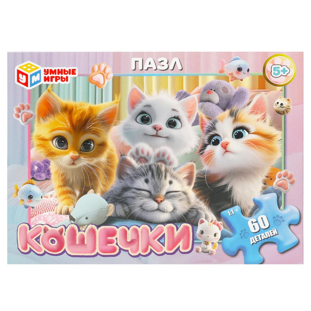 Пазл классический в коробке Кошечки, 60 деталей Умные игры 4660254455474