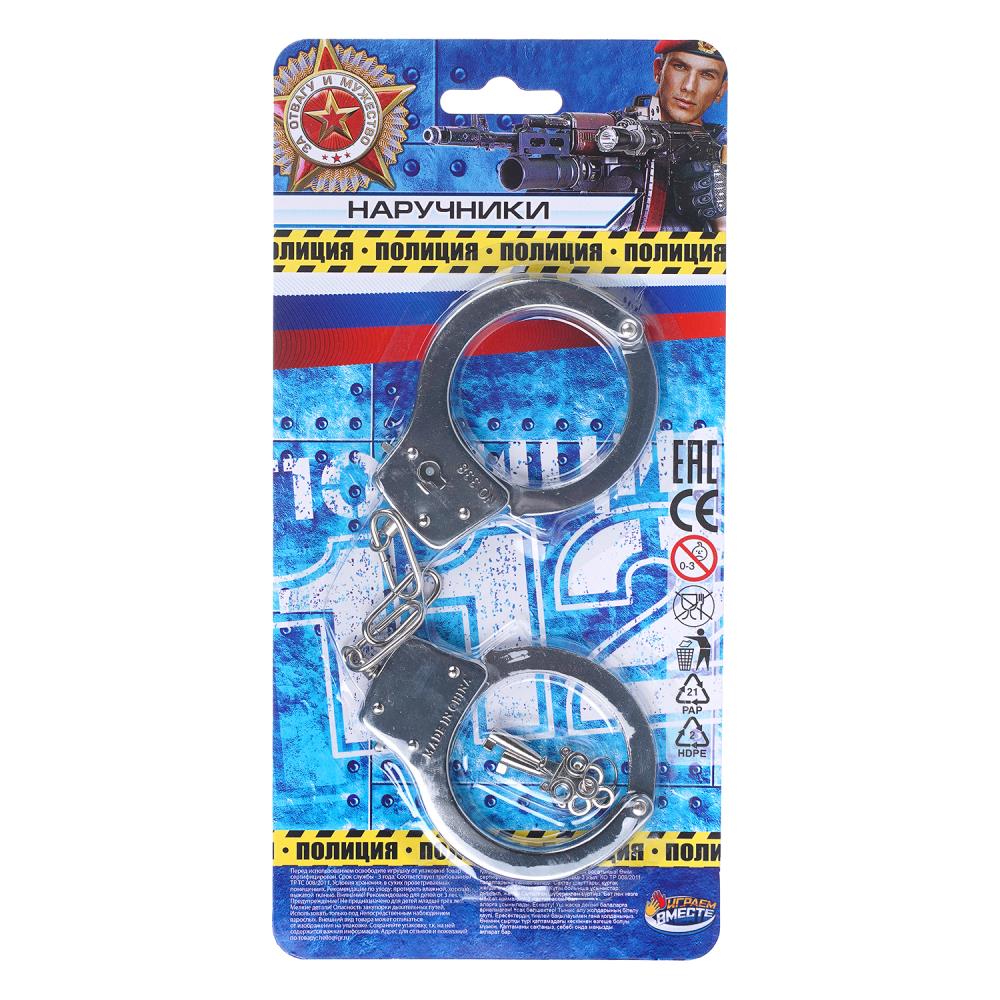 Наручники металлические (игрушка) Играем Вместе 1709Y150-R (240)